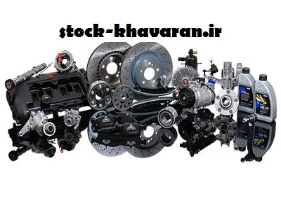 قطعات یدکی mvm